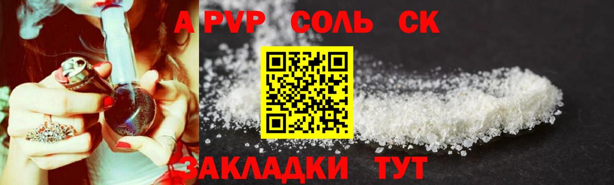 Alfa_PVP Соль Ростов-на-Дону