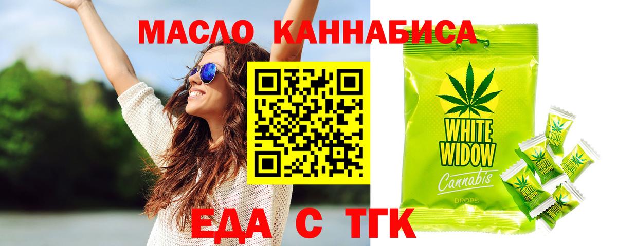Canna-Cookies марихуана  Вход с VPN  Ростов-на-Дону 