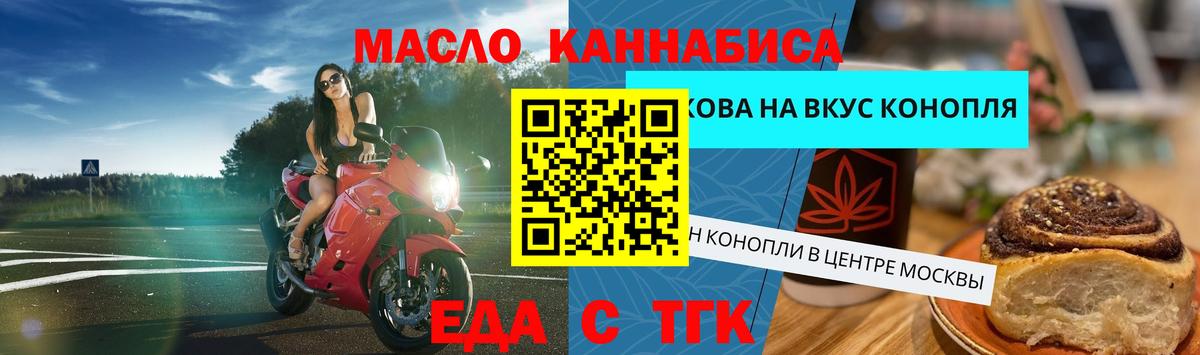 Еда ТГК конопля Ростов-на-Дону