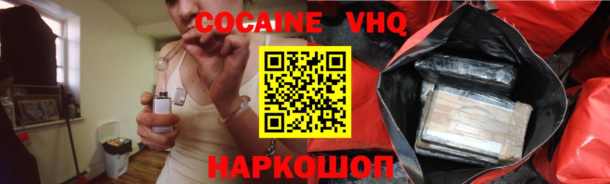 COCAIN 99% Ростов-на-Дону