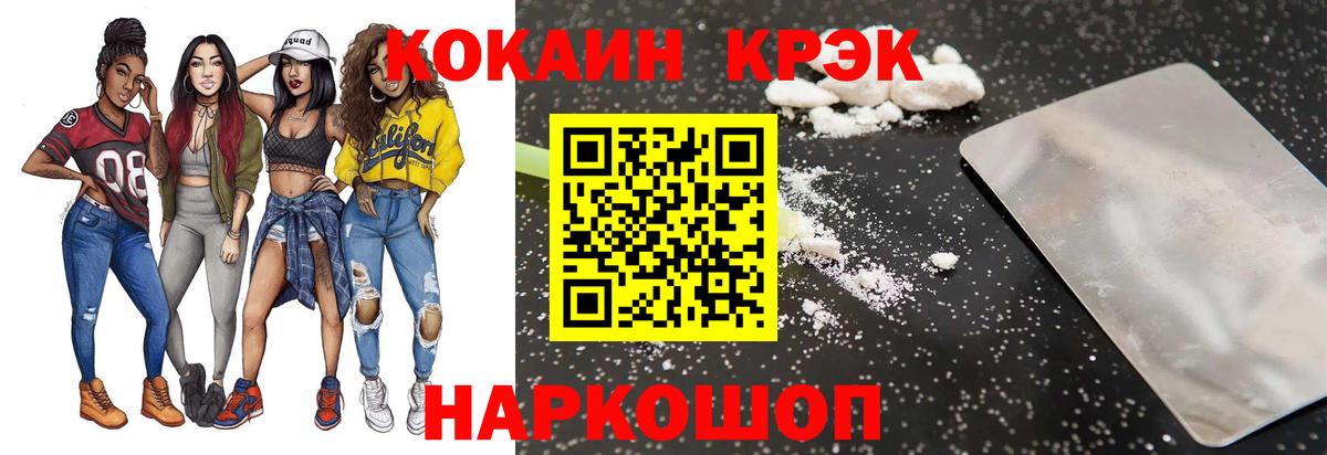 COCAIN Эквадор  Вход с VPN  продажа наркотиков  Ростов-на-Дону 