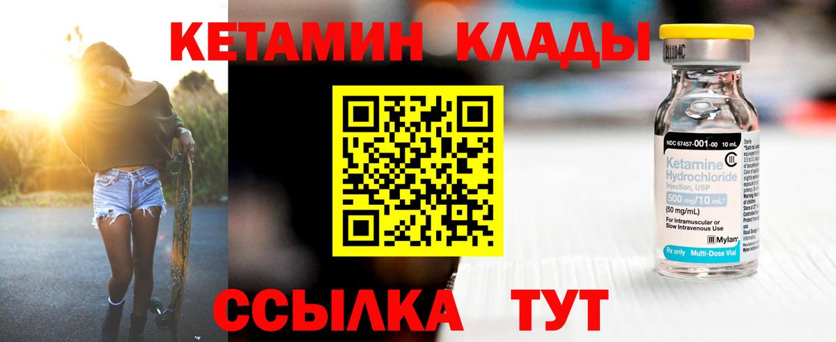Кетамин VHQ Ростов-на-Дону