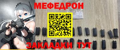 меф Бузулук