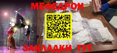 меф Бузулук