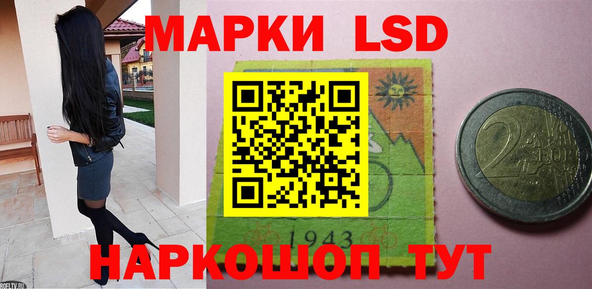 Лсд 25 экстази кислота Ростов-на-Дону