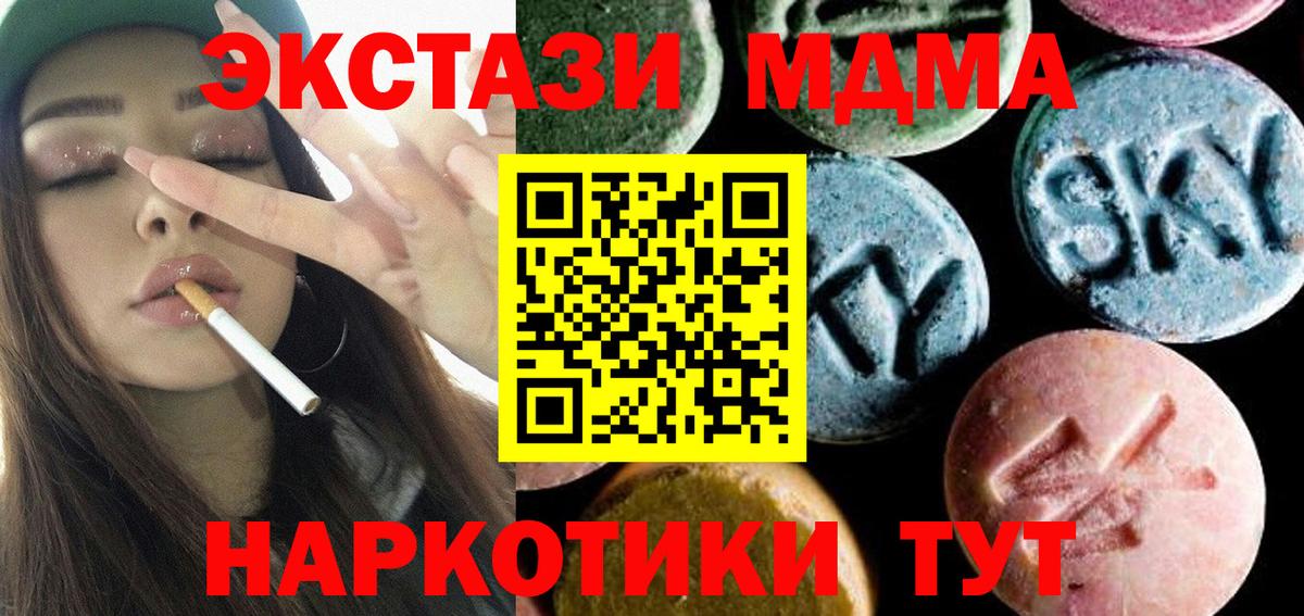 Ростов-на-Дону  MDMA VHQ  МДМА crystal  Вход с VPN 
