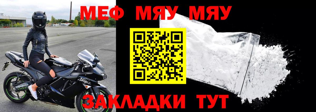 Мефедрон кристаллы Ростов-на-Дону