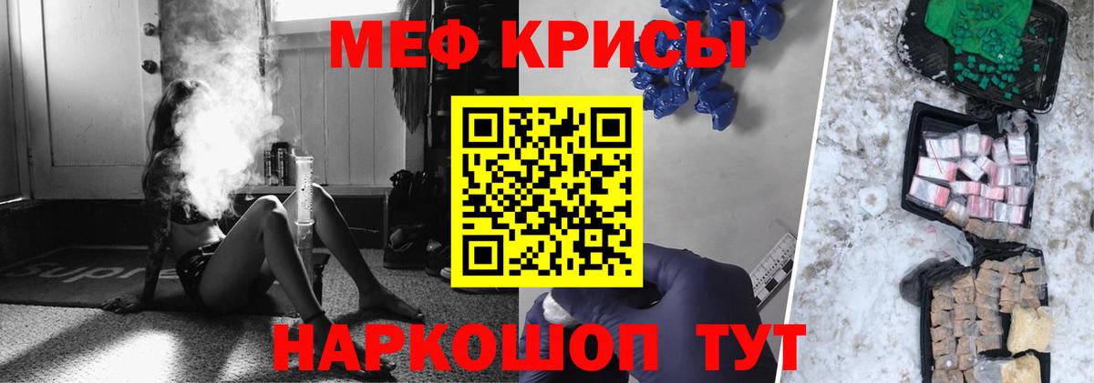 Меф  МЯУ-МЯУ мука  Вход с VPN  МЕФ 4 MMC  МЯУ-МЯУ  купить наркоту  Ростов-на-Дону 