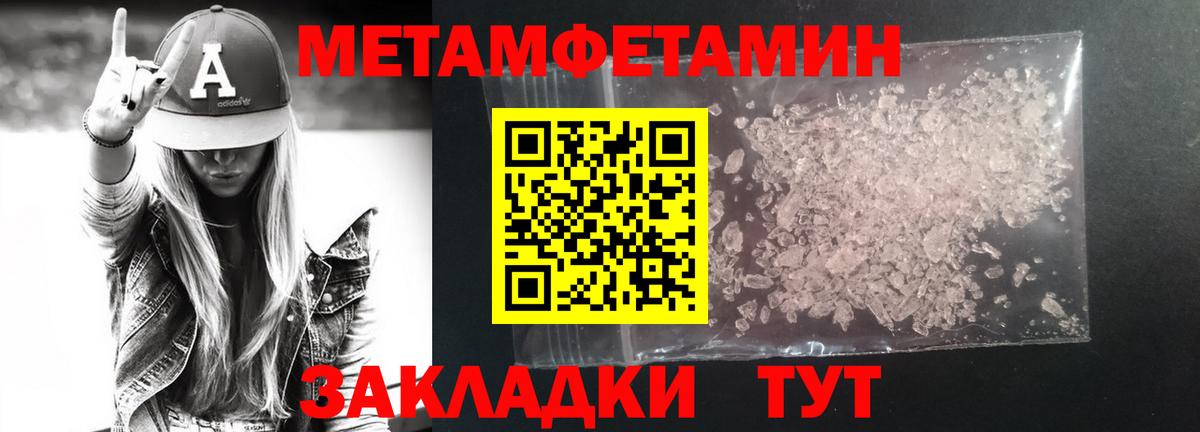 Первитин Methamphetamine Ростов-на-Дону