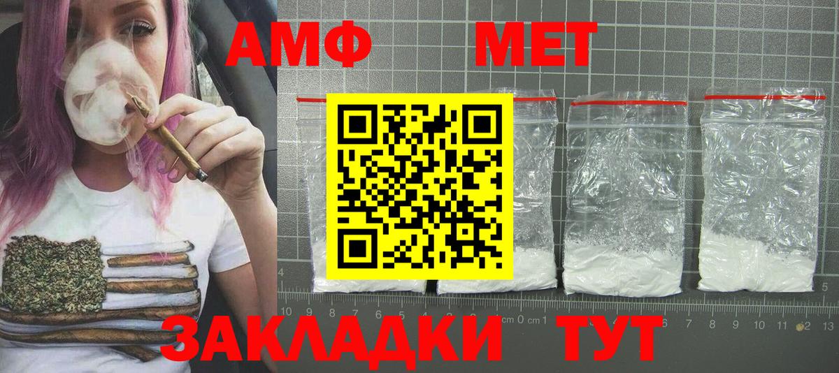 Ростов-на-Дону  МЕТАМФЕТАМИН витя  Вход с VPN 