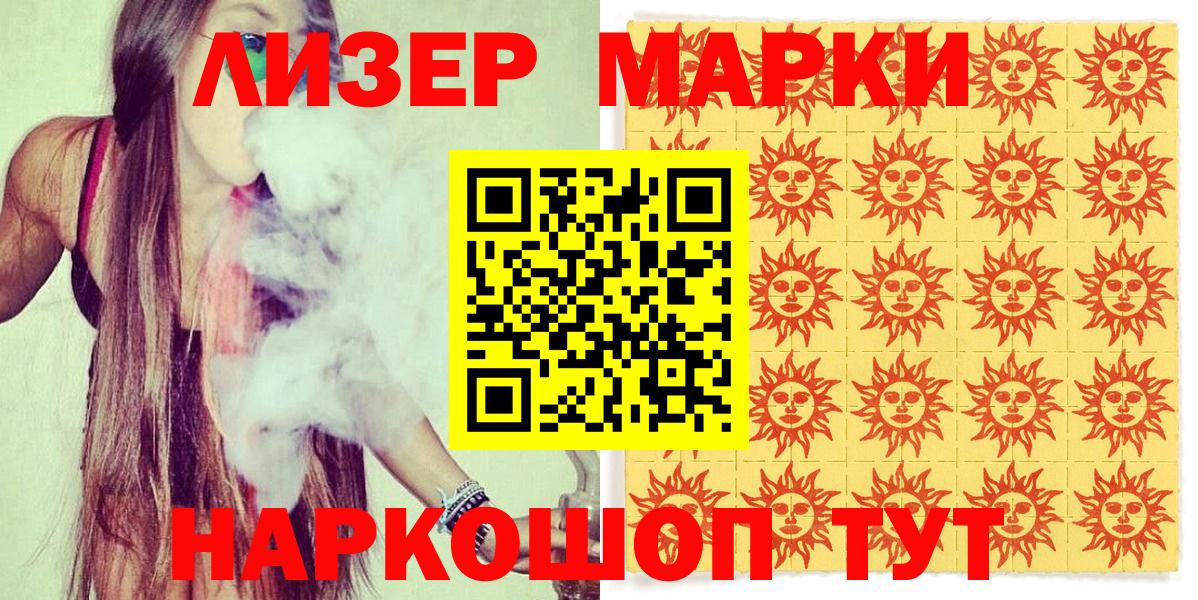 Марки 25I-NBOMe 1,8мг Ростов-на-Дону
