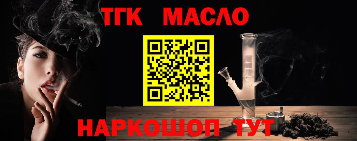 ТГК вейп с тгк  Вход с VPN  Ростов-на-Дону 